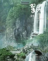 翠苑