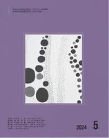 扬子江文学评论