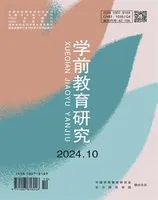 学前教育研究