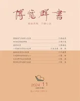 博览群书