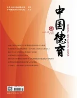 中国德育