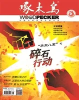 啄木鸟