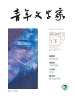 青年文学家