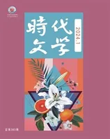 时代文学