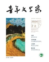 青年文学家
