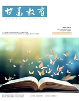 甘肃教育