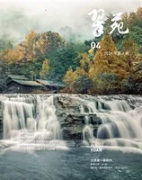 翠苑