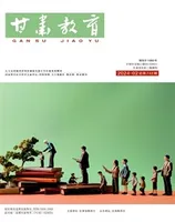 甘肃教育