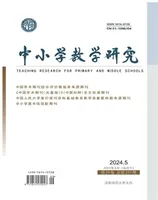 中小学教学研究