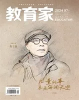 教育家