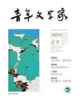 青年文学家