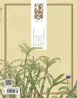 散文