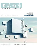 甘肃教育
