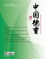 中国德育
