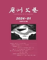广州文艺