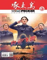 啄木鸟