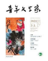 青年文学家