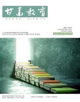 甘肃教育