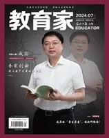 教育家