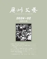 广州文艺