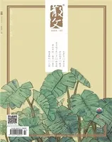 散文