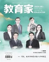 教育家