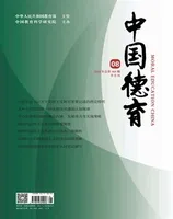 中国德育
