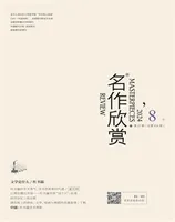 读者·原创版