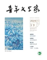 青年文学家