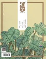 散文