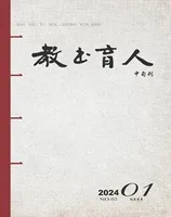教书育人·校长参考