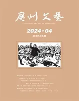 广州文艺