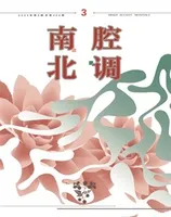 南腔北调