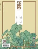 散文