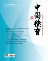 中国德育