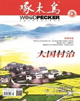 啄木鸟