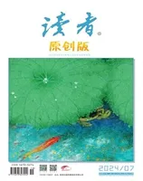 读者·原创版
