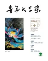 青年文学家