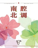 南腔北调