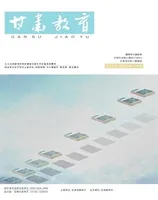 甘肃教育