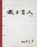 教书育人·校长参考