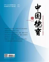 中国德育