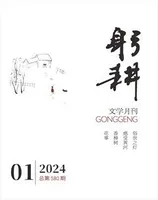 躬耕
