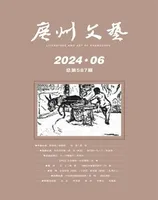 广州文艺