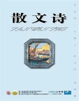 散文诗