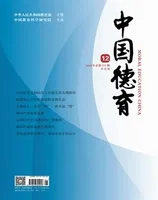 中国德育