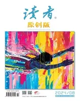 读者·原创版