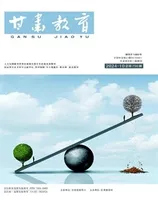 甘肃教育