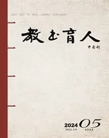 教书育人·校长参考