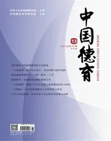 中国德育